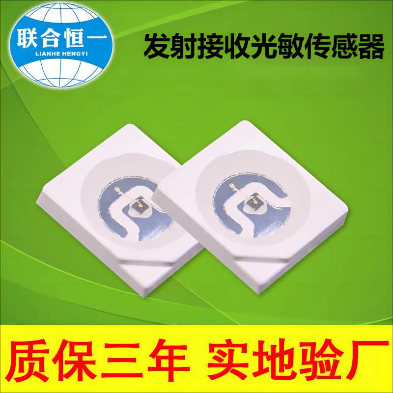 3528灯珠红外线光发射管接收对管PT/PD光敏感应传感器850nm/940nm