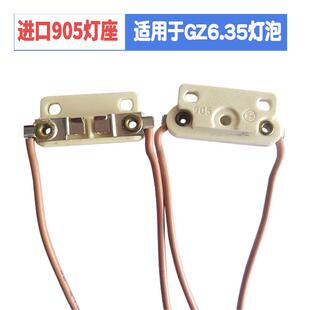 B&W 905 24V150W 24V120W 三丰手术无影灯灯座 G6.35 GZ6.35 905