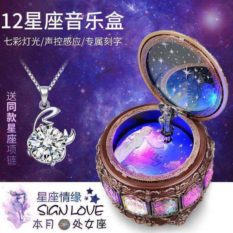 儿童音乐盒八音盒生日礼物十二星座圣诞节复古同学创意送女友闺蜜