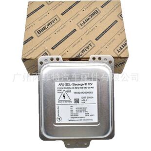适用于奔驰E系W212E200LE260LE300L大灯氙气包5DC009060-20安定器