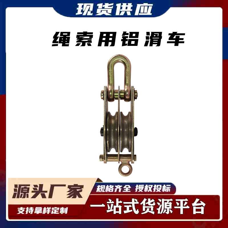 不锈钢滑轮起重轴承滑轮钢丝绳滑轮承重单 滑轮绳索用铝滑车