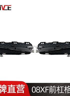 适用于2008-2011捷豹XF前杠格栅 雾灯格栅 C2Z3837 C2Z3836