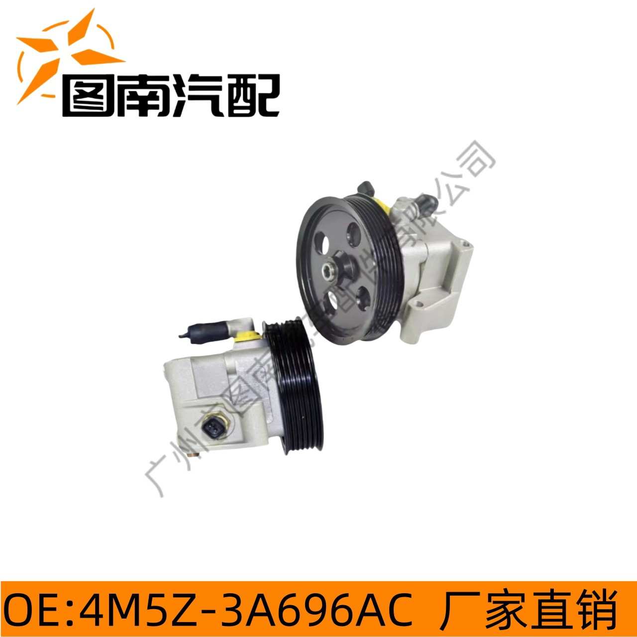 4M51-3A696AE适用于福特福克斯05-11/C-MAX 03-11动向助力泵