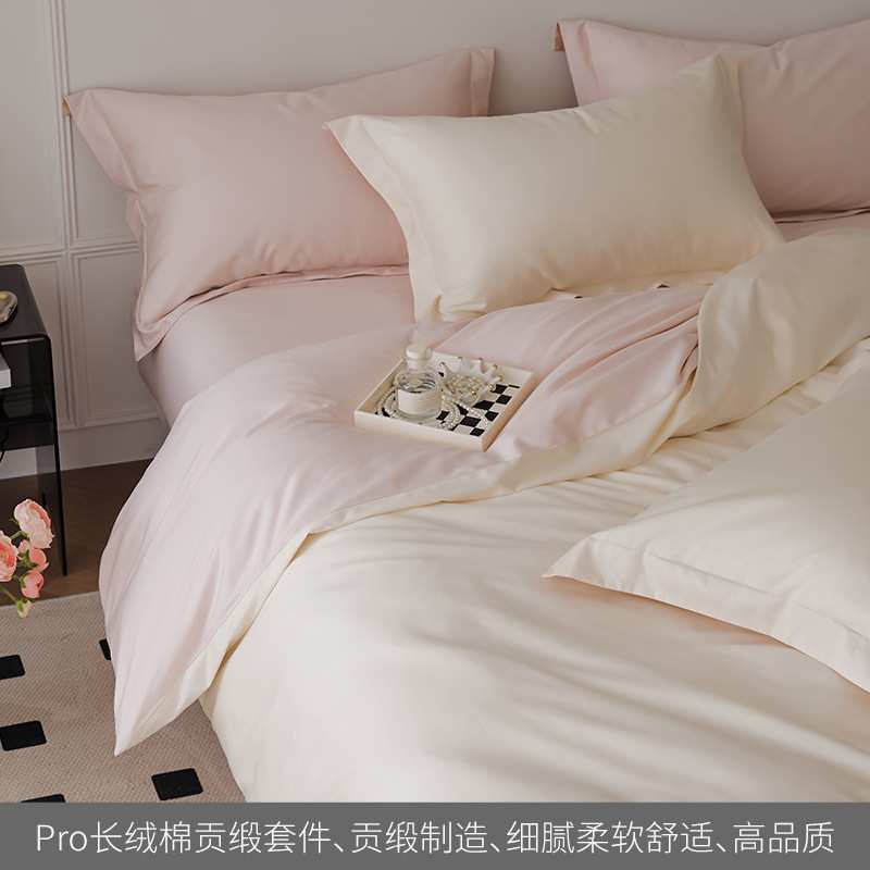 轻奢100s长绒棉纯棉四件套全棉贡缎简约纯色床上被套床单床笠式