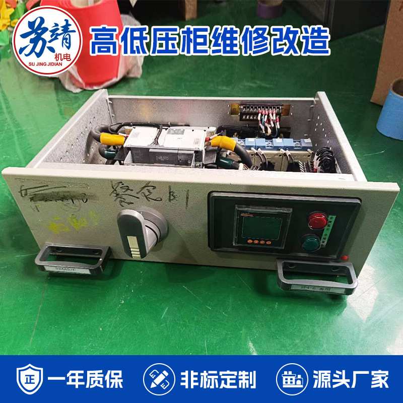 上海配电房高低压成套配电柜维修服务 动力柜开关柜上门拆除改造