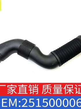 适用奔驰R级R300R350R500通风管道右边进气管塑料管OE 2515000061