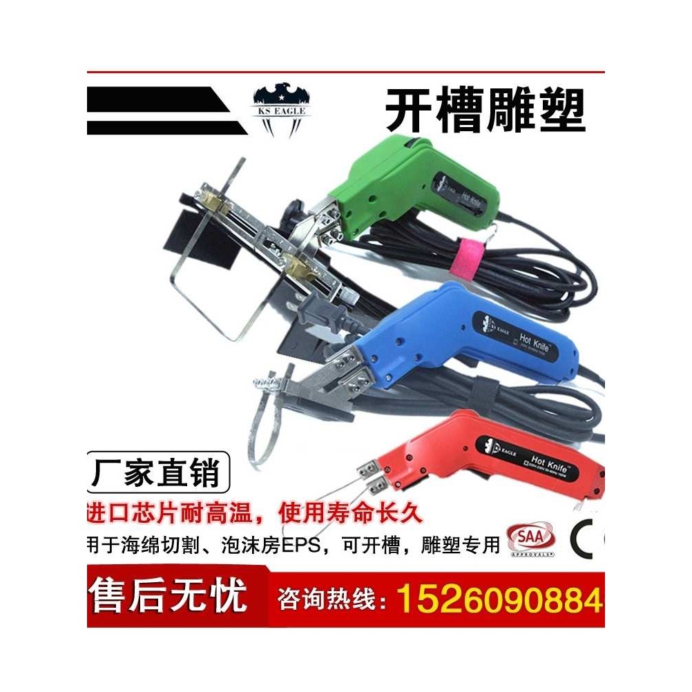 kt电热刀泡沫切割机雕塑海绵珍珠棉电热工具开槽器挤塑板热切刀挖,3C数码配件,摄像机配件,淘宝优惠券,粉丝福利购,淘宝优惠卷