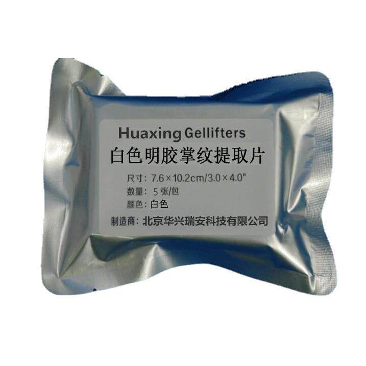 白色明胶掌纹提取片 凝胶指纹提取片