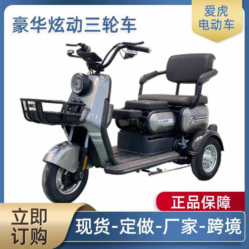 三轮车电动车老人休闲代步成人接送孩子小型家用电动车三人座