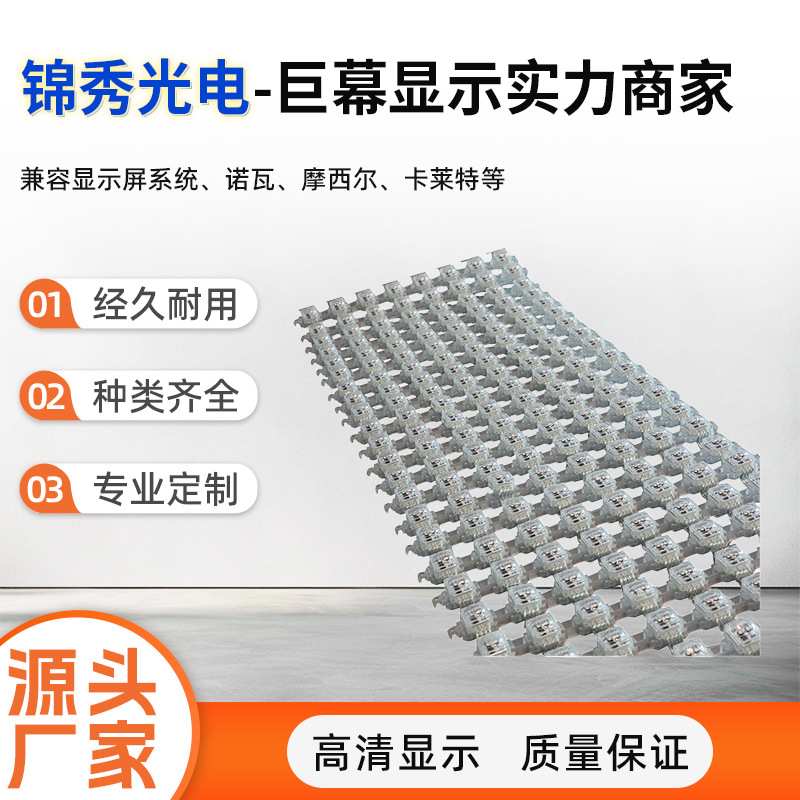 深圳厂家LED透柔性网格屏户外楼体广场亮化屏点光源像素网格屏