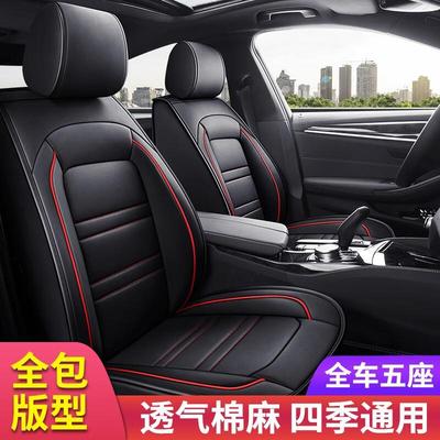 适用车型起亚K2智跑KX3傲跑K3焕驰K5福瑞迪KX5四季通用座套全包围