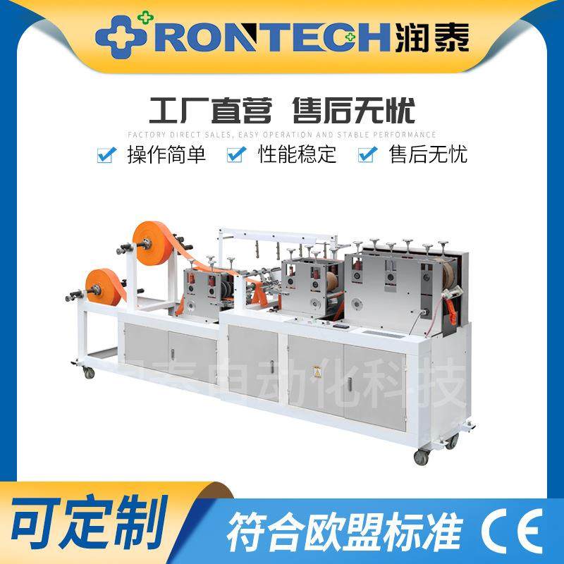 全自动超声波汽车方向盘套制造机一次性无纺布塑料方向盘套机