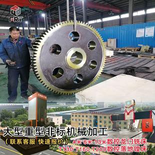 洛阳机械加工大型大模数直齿圈齿轮四轴数控转台斜齿圈齿轮加工