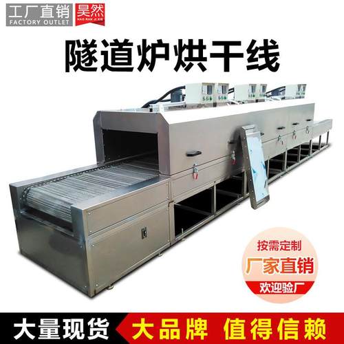 烘道烘干线小型隧道炉高温隧道烤炉红外线隧道烘干机
