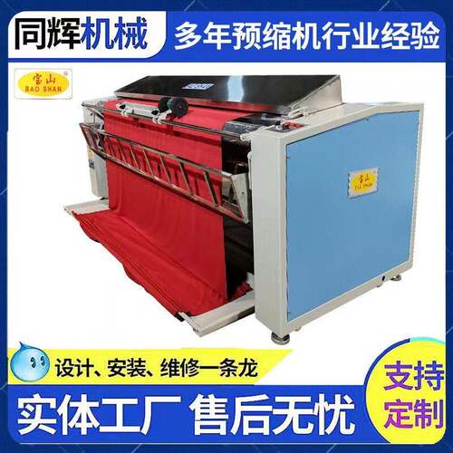 门幅2米针织面料缩水定型机械制衣厂布料蒸汽预缩机缩水定型机械