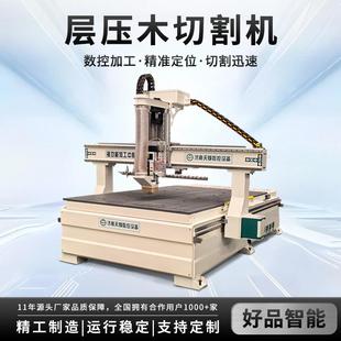 换刀数控加工中心层压木夹件用电工层压木组件开料机层压木开料机