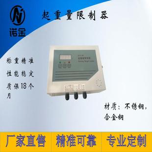 2B起重量超载限制器起重机行车过载保护传感器显示仪表