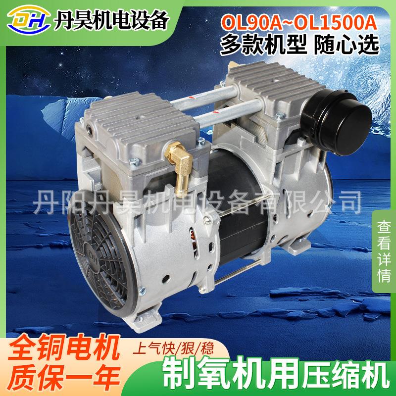 丹昊机电无油制氧机气源泵大流量静音10L增压打压泵5L制氧压缩机