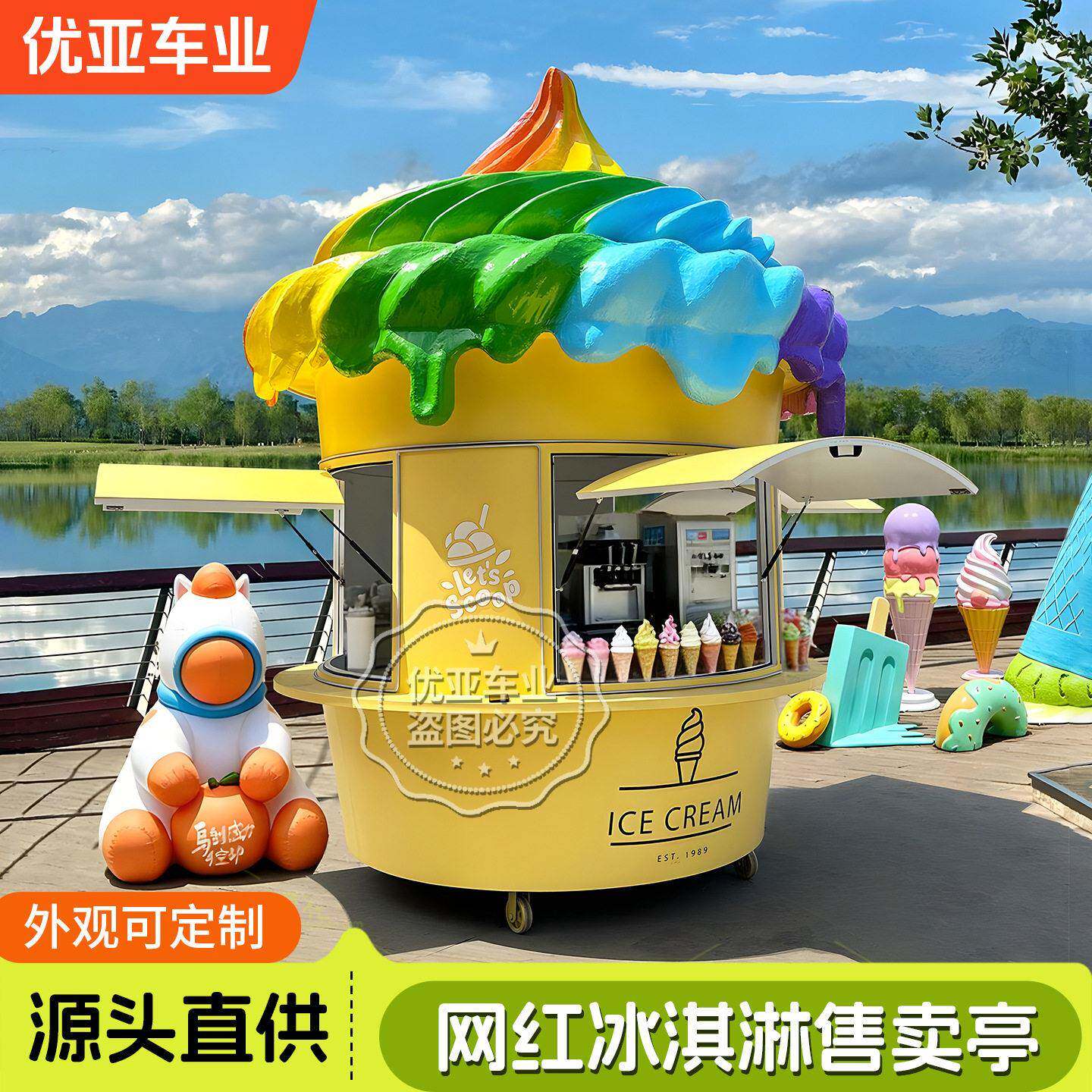 冰激凌售卖亭商业街网红餐车咖啡奶茶饮品小吃车多功能摆摊美食车