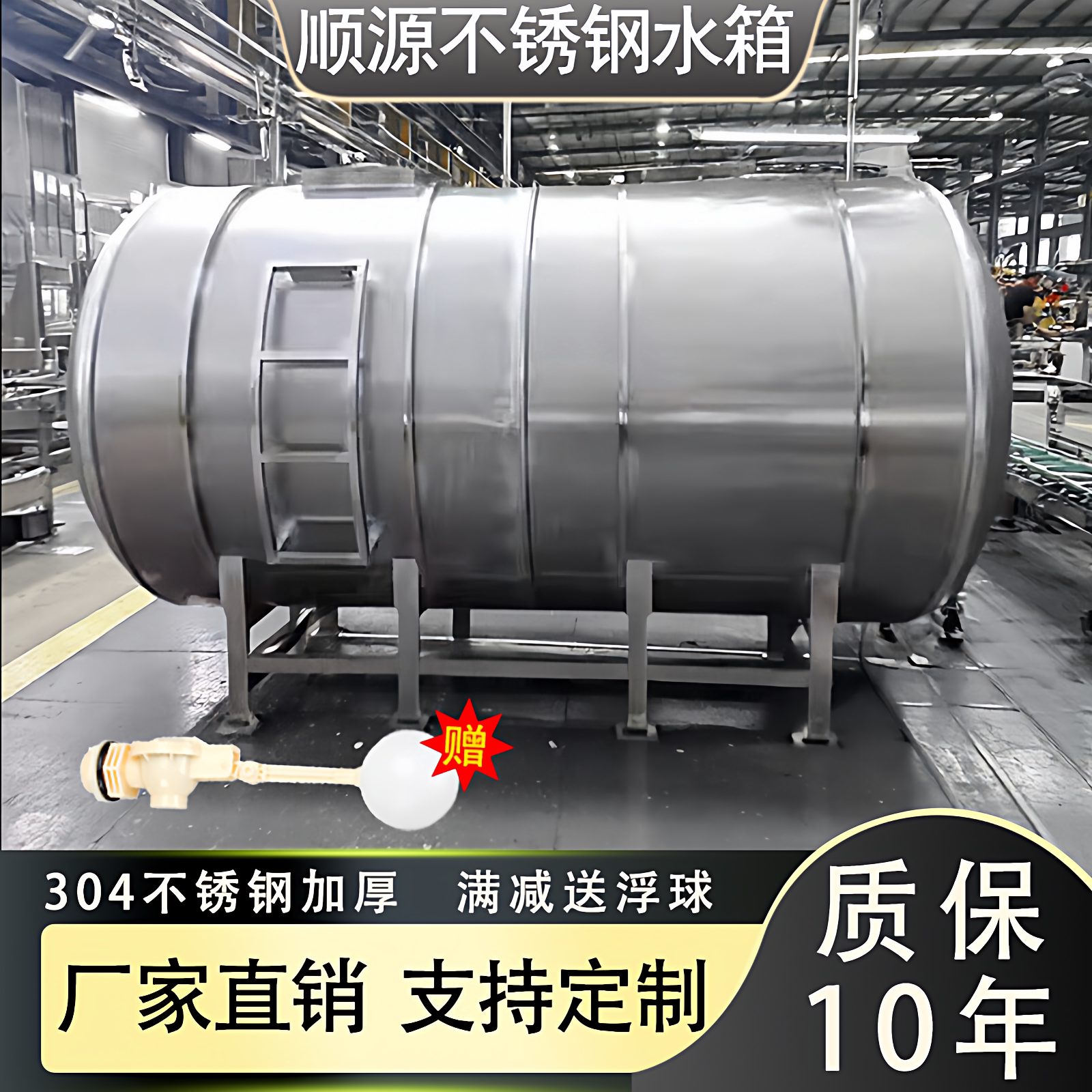 304不锈钢水箱加厚储水桶10T以上水塔立式储水罐蓄水罐空气能卧式