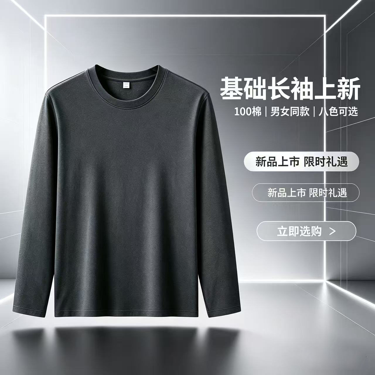 k-Free^Lancer纯棉长袖T恤男女款圆领打底衫宽松百搭基础款260克