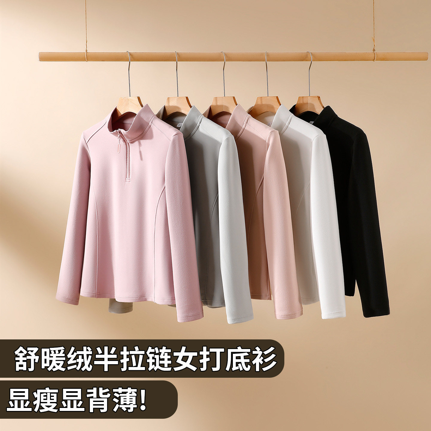 女款半拉链显瘦薄款抓绒衣
