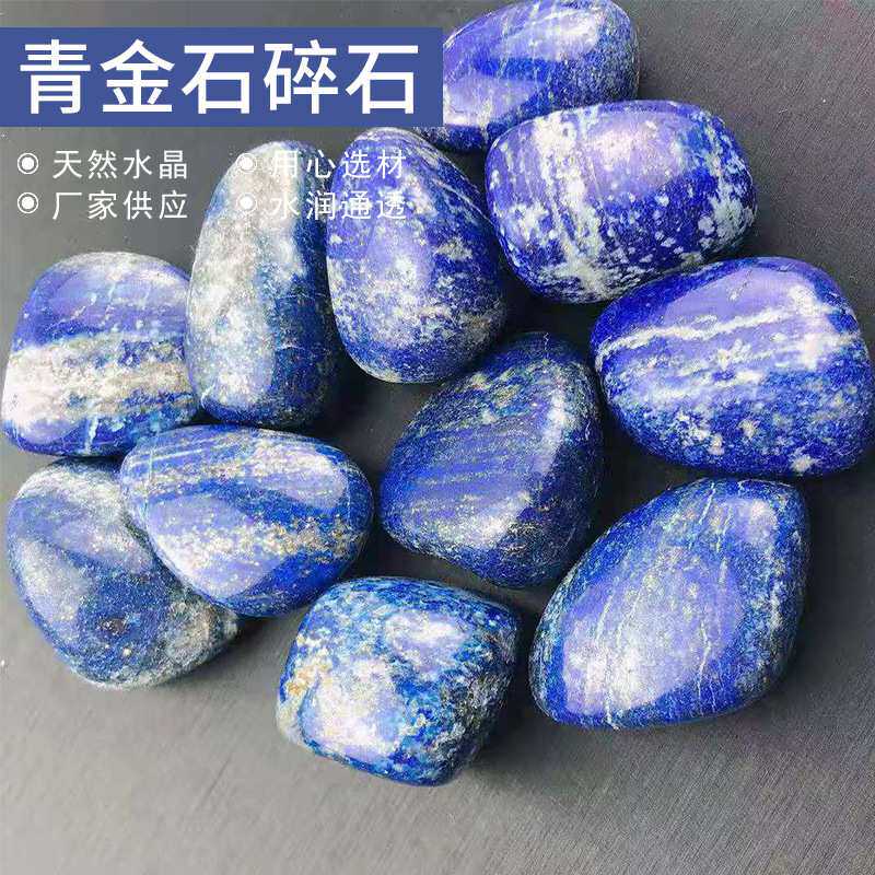 厂家供应 水晶青金石 大颗粒碎石摆件鱼缸石花盆装饰雕刻材料