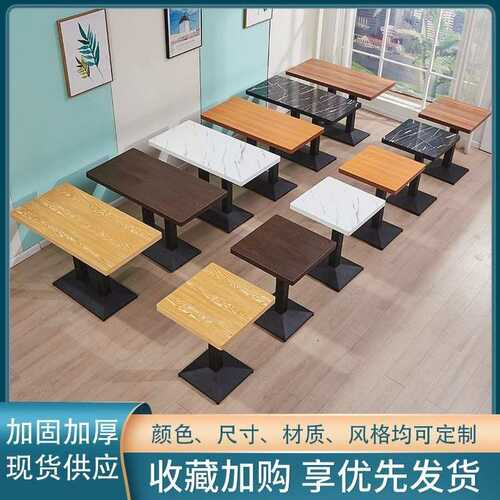商用餐桌咖啡厅饭店餐厅餐馆桌子奶茶餐饮早餐店小吃快餐桌椅组合
