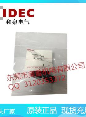 IDEC和泉电磁式安全开关配件HS9Z-A66原装执行元件水平垂直活动型