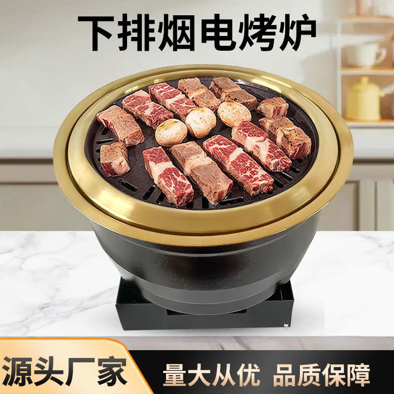 厂家 韩式烤肉炉烧烤炉圆款自助餐厅嵌入式 无烟电烤肉炉商用