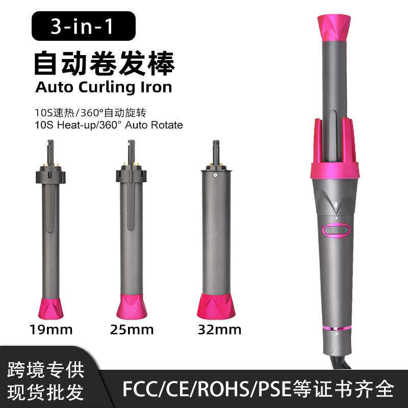 卷发棒三合一19/25/32mm卷发器小号中号大号烫发器卷发棒全自动