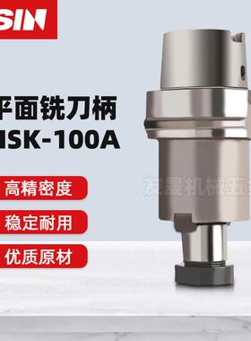 USIN刀柄 平面铣刀柄 高精密度HSK100A系列FMA38.1-55 FMA50.8-60