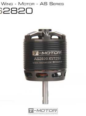 TMOTOR AS2820垂起固定翼飞机航模动力电机 外转子无刷马达KV1250