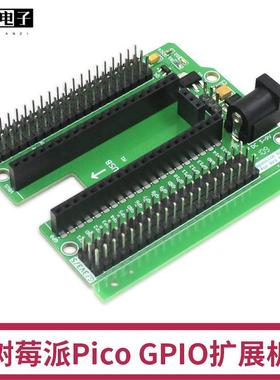 树莓派PICOW GPIO扩展板模块 Raspberry Pi Pico传感器接口扩展板