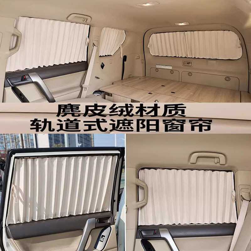 五菱黄金仓五菱宏光鹿皮绒汽车遮阳窗帘粘贴款无损安装遮光防晒帘