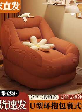 阳台超舒服懒人沙发椅女生可爱榻榻米小沙发椅人类狗窝小户型躺椅