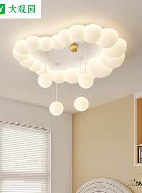 儿童房卧室吸顶灯创意卡通云朵泡泡球奶油风房间护眼中山灯具412L
