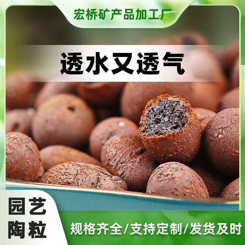 发陶粒垫底 养花专用多肉盆栽铺面石 花盆水培透气园艺陶粒