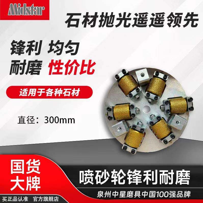 中星厂家直销出口高品质喷砂面磨轮喷砂轮马蹄型磨头耐磨喷砂头