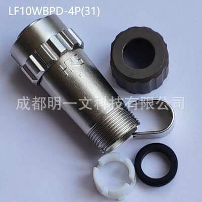LF10WBPD-4P(31)圆形连接器HIROSE电缆安装插头4触点焊接引脚卡口