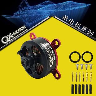 电机2205无刷电机模型飞机多旋翼外转马达航模配件