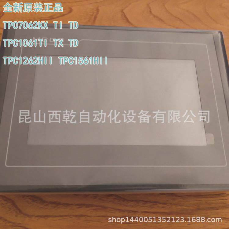 现货昆仑通态MCGS人机界面7寸 TPC7062TI 触摸屏7寸