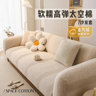 奶油风四季通用沙发垫盖布毛绒高级感新款坐垫云朵软全包沙发套罩