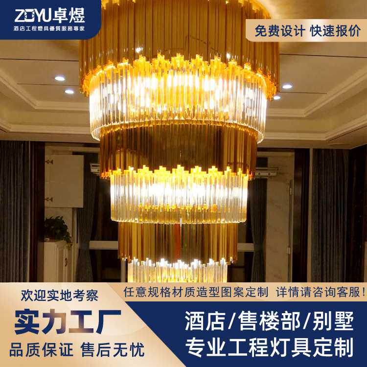 豪华酒店大堂圆形水晶灯厂家现代简约售楼部大厅吊灯项目工程灯具