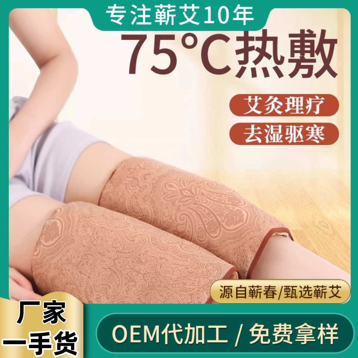 电热艾灸膝盖腿部热敷理疗仪厂家 关节艾草艾绒熏蒸器具工厂