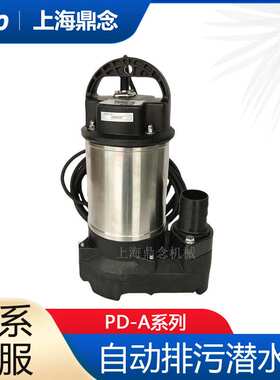 德国威乐水泵PD-A751E(A)家用不锈钢自动排污潜水泵220V