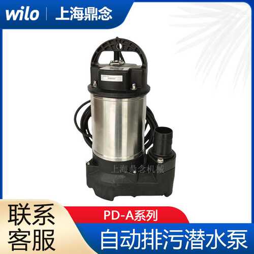 德国威乐水泵PD-A751E(A)家用不锈钢自动排污潜水泵220V