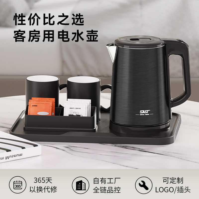 客房用小型1.2L电热水壶不锈钢无缝酒店烧水壶套装宾馆民宿热水煲