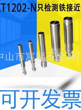 货期2-4周FSCT1202-N/N2/P/P2 N(P)/15D/ N(P)/D接近开关金属外壳