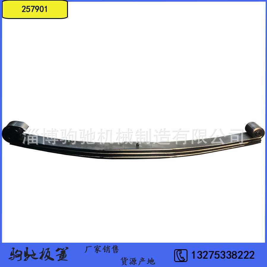 底盘配件板簧 货运车弹簧板Volvo车型板簧257901三片式抛物线弹簧